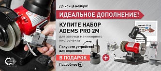 идеальное дополнение Pro 2 M